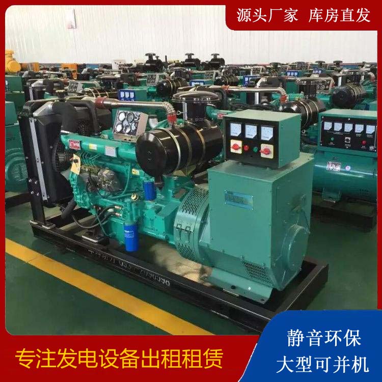 韩城租赁发电机的原理是什么