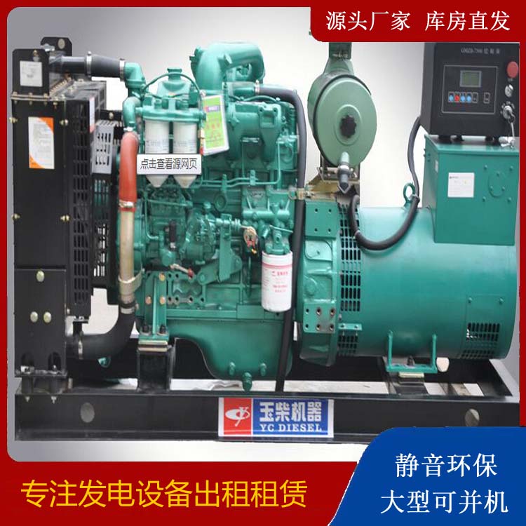 韩城出租发电机 柴油发电机组安全使用注意事项